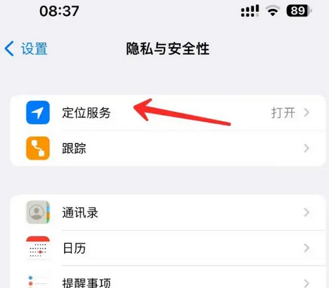 松溪苹果客服中心分享iPhone 输入“发现石油”触发定位