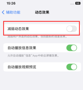 松溪苹果售后维修点分享苹果iPhone如何隐藏dock栏 