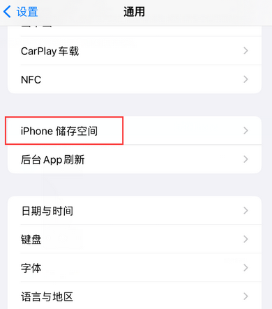 松溪iPhone系统维修分享iPhone储存空间系统数据占用过大怎么修复 