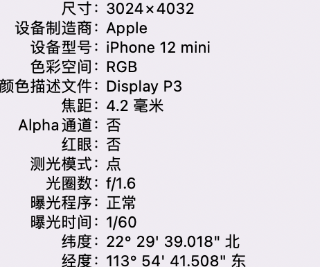 松溪苹果15维修服务分享iPhone 15拍的照片太亮解决办法 