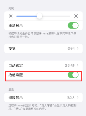 松溪苹果授权维修站分享iPhone轻点无法唤醒怎么办