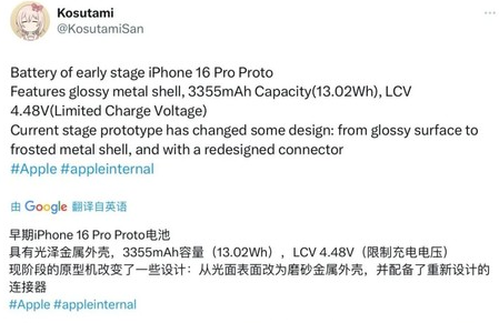 松溪苹果16pro维修分享iPhone 16Pro电池容量怎么样