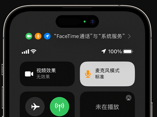 松溪苹果授权维修网点分享iPhone在通话时让你的声音更清晰 