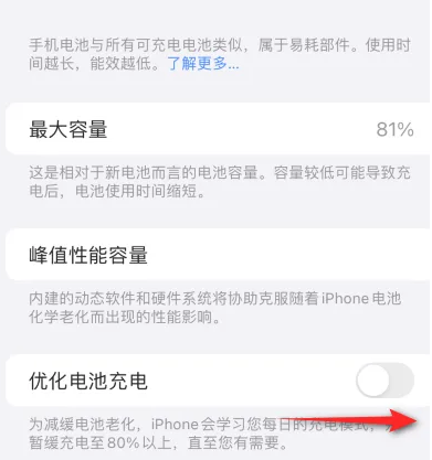 松溪苹果15维修分享iPhone15充电到80%就充不进电了怎么办 