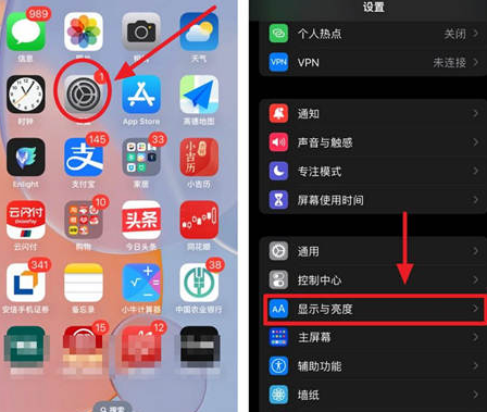 松溪苹果15换屏服务分享iPhone15屏幕常亮怎么办 