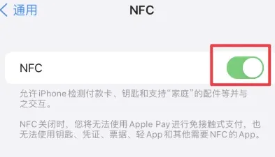 松溪苹松溪果维修服务分享iPhone15NFC功能开启方法