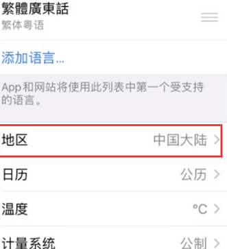 松溪苹果无线网维修店分享iPhone无线局域网无法开启怎么办