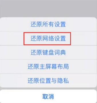 松溪苹果无线网维修店分享iPhone无线局域网无法开启怎么办