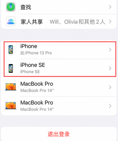 松溪苹松溪果维修网点分享iPhone如何查询序列号