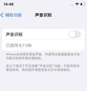 松溪苹果锁屏维修分享iPhone锁屏时声音忽大忽小调整方法