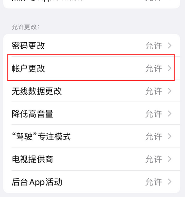 松溪appleID维修服务iPhone设置中Apple ID显示为灰色无法使用