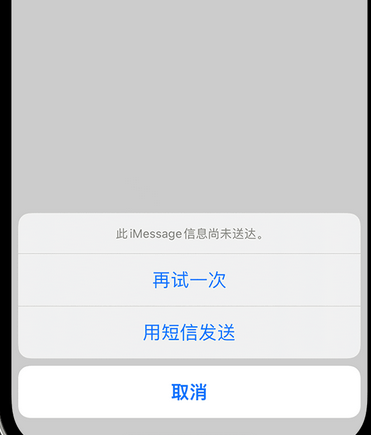 松溪apple维修iPhone上无法正常发送iMessage信息