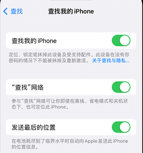 松溪apple维修店分享如何通过iCloud网页查找iPhone位置 