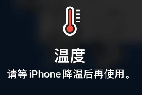 松溪苹松溪果维修站分享iPhone手机发烫严重怎么办