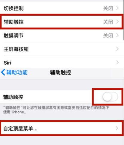 松溪苹松溪果维修网点分享iPhone快速返回上一级方法教程