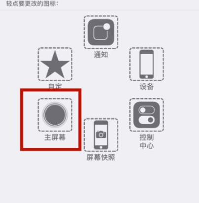 松溪苹松溪果维修网点分享iPhone快速返回上一级方法教程