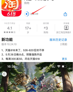 松溪苹松溪果维修站分享如何查看App Store软件下载剩余时间