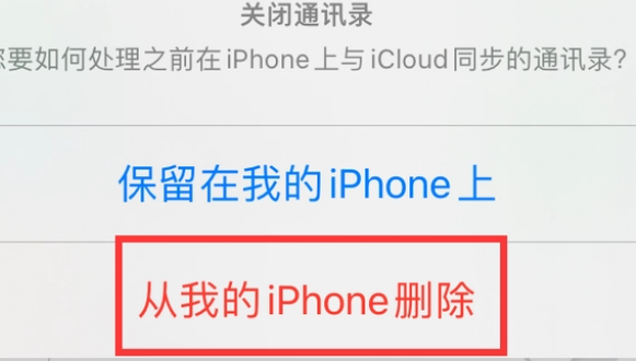 松溪苹果14维修站分享iPhone14如何批量删除联系人 