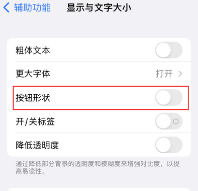 松溪苹果换屏维修分享iPhone屏幕上出现方块按钮如何隐藏