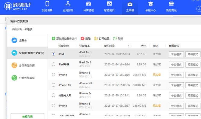 松溪苹果14维修网点分享iPhone14如何增加iCloud临时免费空间