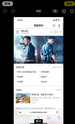 松溪iPhone维修服务分享iPhone怎么批量修图