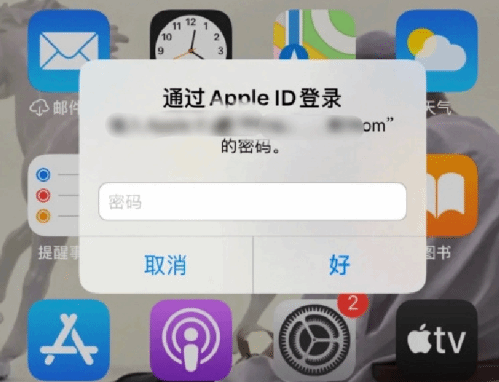 松溪苹果设备维修分享无故多次要求输入AppleID密码怎么办 