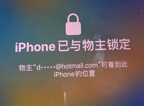 松溪苹果维修分享iPhone登录别人的ID被远程锁了怎么办? 