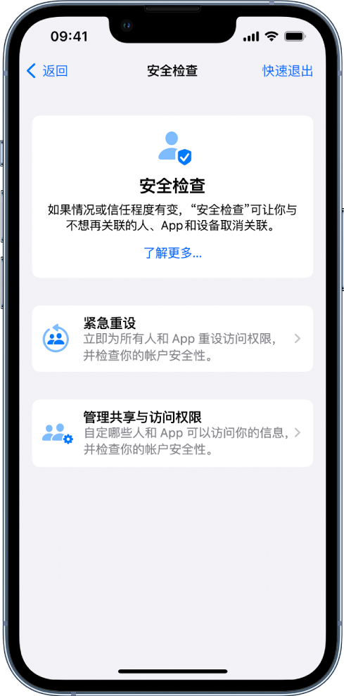 松溪苹果手机维修分享iPhone小技巧:使用