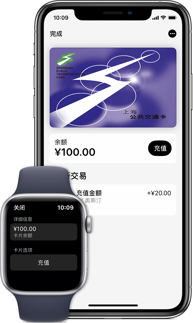 松溪苹果手机维修分享:用 Apple Pay 刷交通卡有哪些优势？如何设置和使用？ 