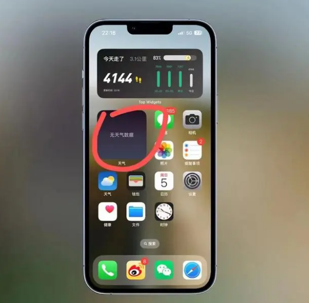 松溪苹果手机维修分享:iOS16主屏幕天气小组件无法正常工作怎么办？ 