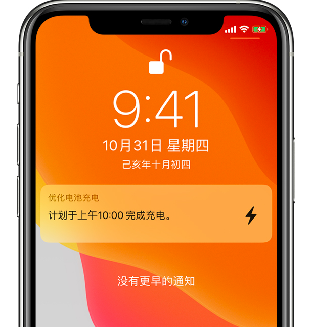 松溪苹果手机维修分享iPhone 充不满电的原因 