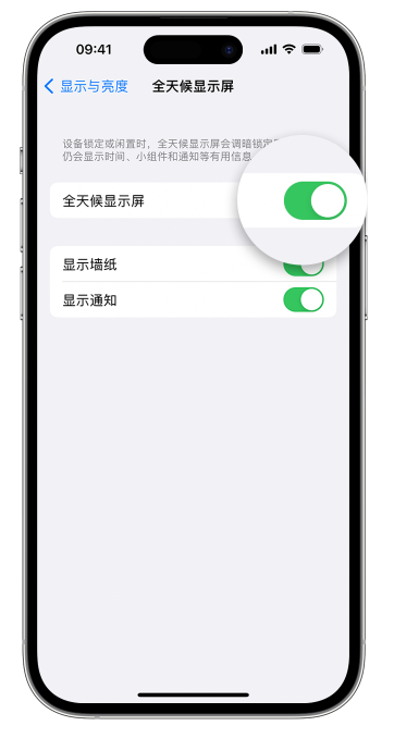 松溪苹果14维修店分享如何自定义 iPhone 14 Pro 常亮显示屏 