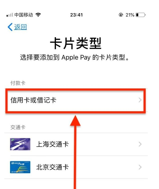 松溪苹果手机维修分享使用Apple pay支付的方法 