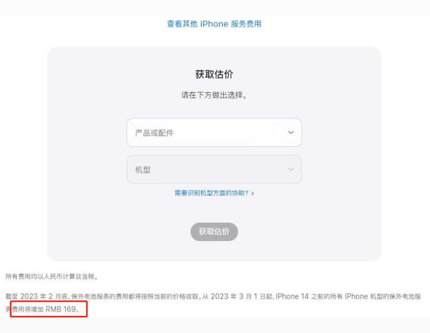 松溪苹果手机维修分享建议旧iPhone机型赶紧去换电池 