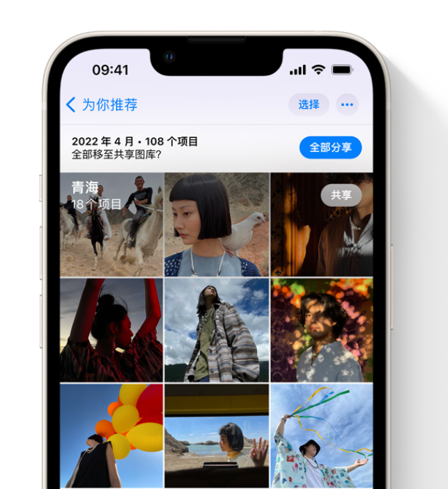 松溪苹果维修网点分享在 iPhone 上使用共享图库 