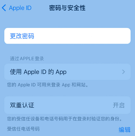 松溪苹果14维修店分享如何在 iPhone 14 上重设密码 