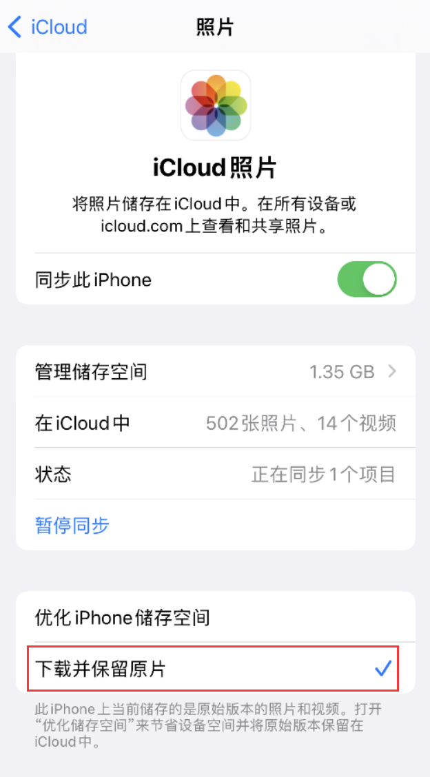 松溪苹果手机维修分享iPhone 无法加载高质量照片怎么办 