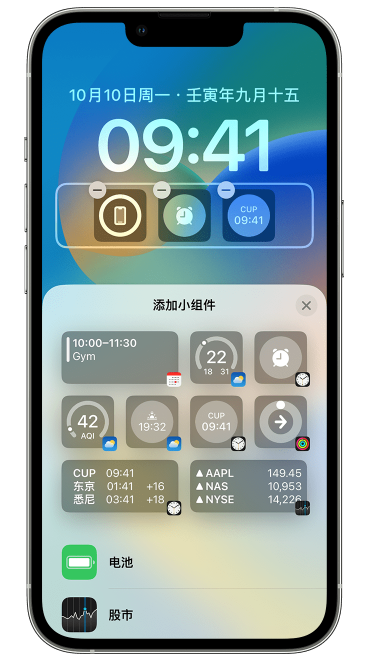 松溪苹果维修网点分享iOS 16 如何在锁屏上添加小组件？点击无响应如何解决？ 