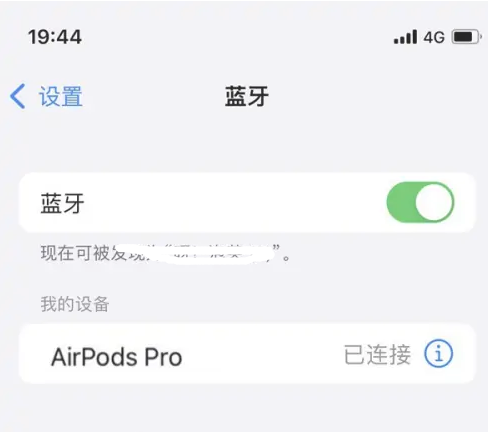 松溪苹果维修网点分享AirPods Pro连接设备方法教程 