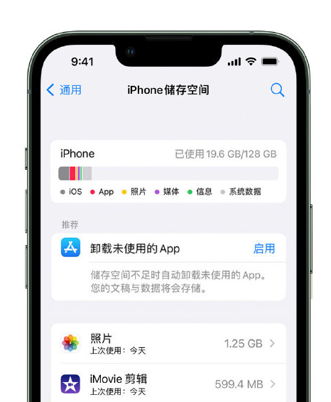 松溪苹果14维修店分享管理 iPhone 14 机型储存空间的方法 