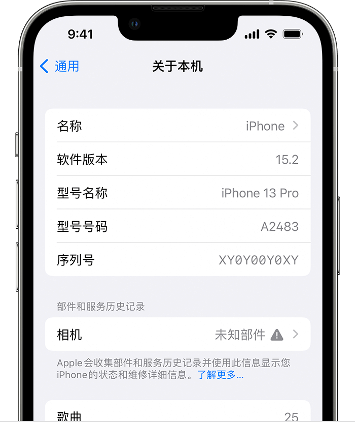 松溪苹果维修分享iPhone 出现提示相机“未知部件”是什么原因？ 