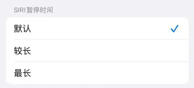 松溪苹果维修分享iOS 16上隐藏的Siri的四种新用法 
