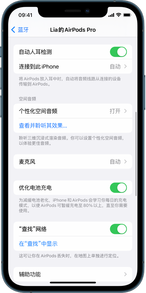 松溪苹果手机维修分享如何通过 iPhone “查找”功能定位 AirPods 