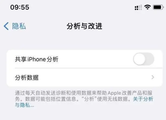 松溪苹果手机维修分享iPhone如何关闭隐私追踪 