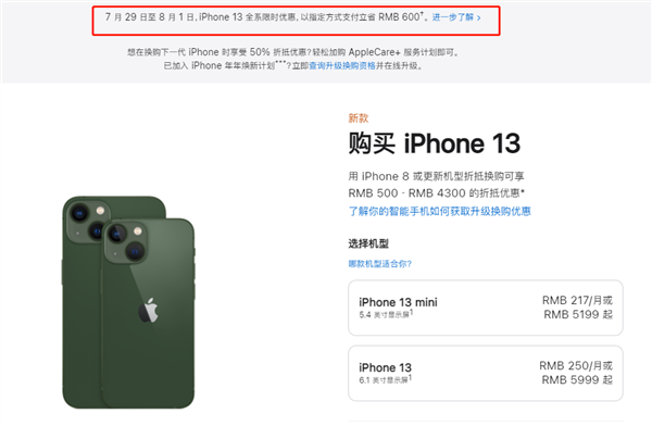松溪苹果13维修分享现在买iPhone 13划算吗 