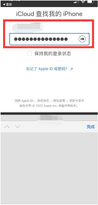 松溪苹果13维修分享丢失的iPhone13关机后可以查看定位吗 