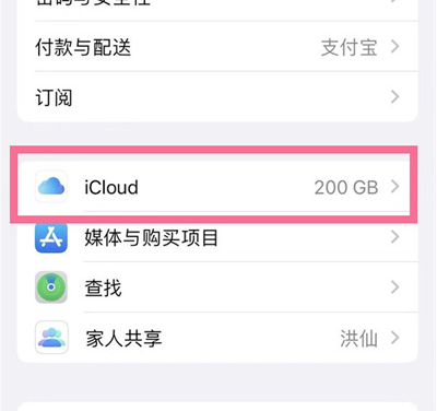 松溪苹果13维修分享iPhone 13手机如何删除日历广告 