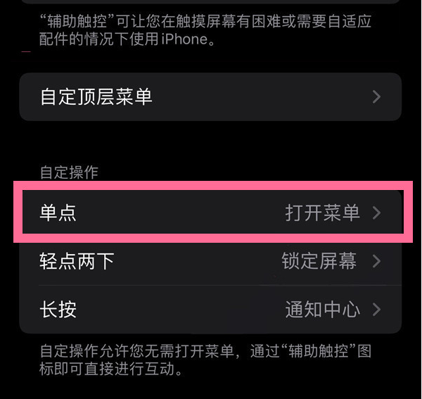 松溪苹果13维修分享iPhone13有3D Touch吗 