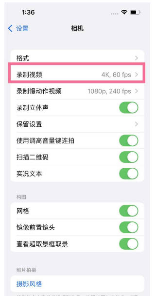 松溪苹果13维修分享iPhone13怎么打开HDR视频 