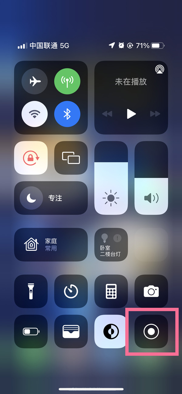 松溪苹果13维修分享iPhone 13屏幕录制方法教程 